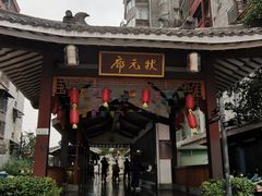 -东西巷