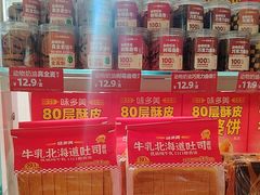 -味多美蛋糕(义和庄地铁店)