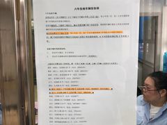 -第十机动车安全检测站