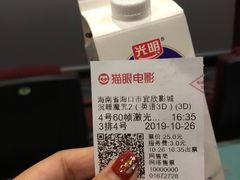 -USM宜欣全景声激光巨幕影城(宜欣城旗舰店)
