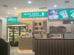 -直隶安家罩饼(复兴路店)