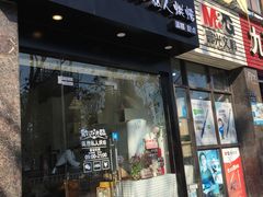 门面-简·煦蛋糕定制(下沙店)