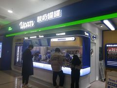 -酸奶罐罐(无锡滨湖万达店)