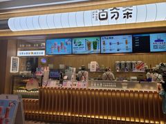 -%百分茶(江阴万达店)