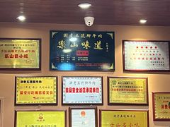 -谢老五跷脚牛肉·非遗传承店