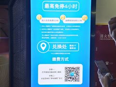 -国华国际广场-地下停车场