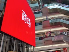 -燕莎友谊商城(金源店)