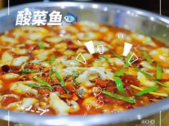 酸菜鱼-老四川平头酸菜鱼(衙前店)