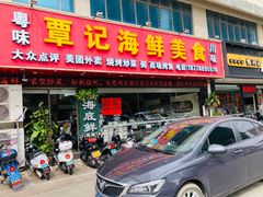 门面-覃记海鲜美食餐厅