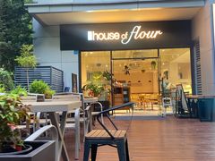 -榖屋house of flour(张江首店)