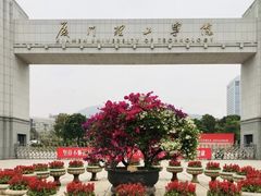 -厦门理工学院(集美校区)