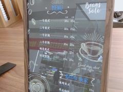 -Beans Solo豆号咖啡(百家湖花园店)