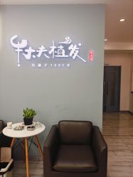 -牛大夫植发