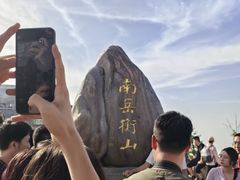 -南岳衡山风景名胜区