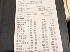 账单-庄隐阁(悠方广场店)