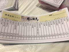 账单-鲜入围煮花胶鸡海鲜火锅