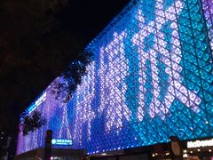 -红星美凯龙(北京北四环店)