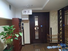 -清和浴