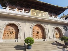 -静安寺