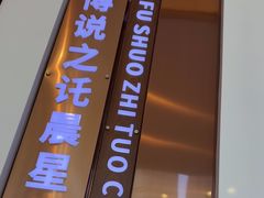 -潇湘楼(环保园店)
