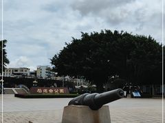 -石炮台公园