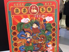 -LELECHA乐乐茶(新街口大洋店)