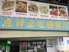 -墨脱石锅椰子鸡•海鲜糟粕醋(榆亚路店)