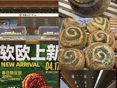 -原麦山丘(超极合生汇店)