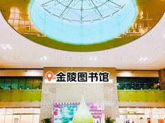 -金陵图书馆