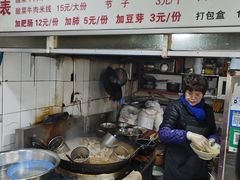 -王记老幺肥肠粉