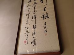 -竹里馆 ·茶食(奥体店)