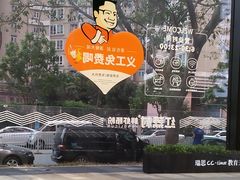 -红荔村肠粉(中银店)
