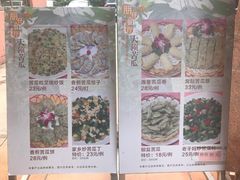 菜单-横岗朋仔餐厅