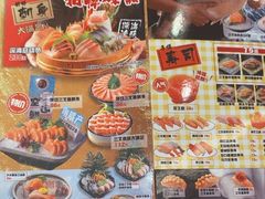 -万岁寿司(万国店)