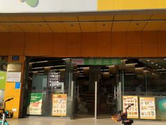 -华润万家(天河东店)