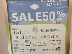 -合肥蜀山万象汇