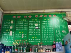 -北京清真房记小吃店