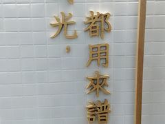 -隆延茶铺(学清路驹然店)