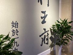 -狮王府淮扬菜(新街口友谊店)