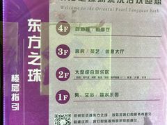 -东方之珠洗浴休闲广场(南开店)