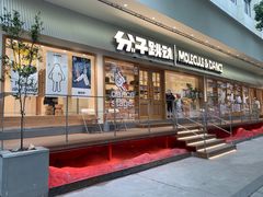 门面-分子跳动鲜活面包(五一大道店)