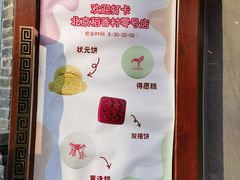 -北京稻香村(零号店)