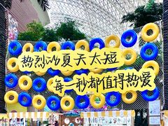 -环球中心海洋乐园