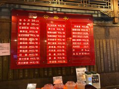 -天兴居(鲜鱼口街店)