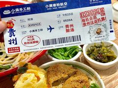 -小满手工粉(上海月星环球港店)