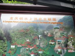 -龙庆峡风景区