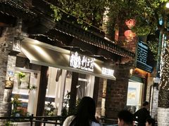 -狮王府淮扬菜(夫子庙老门东店)