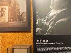 -北京人艺戏剧博物馆