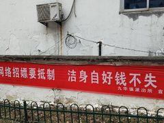 -九华山风景区