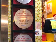 -妈咪鸡蛋仔(尖沙咀东分店)